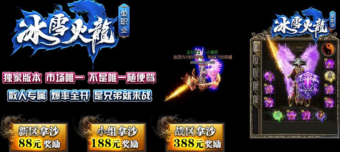 [gom引擎]经典传奇免费版本冰雪火龙单职业