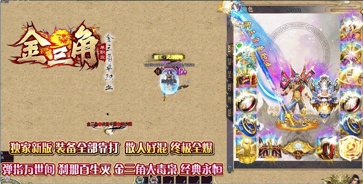 [gom引擎]超变传奇金三角攻速无限刀单职业