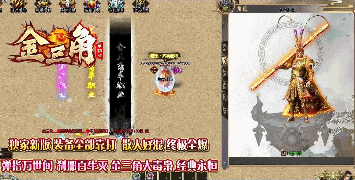 [gom引擎]超变传奇金三角攻速无限刀单职业