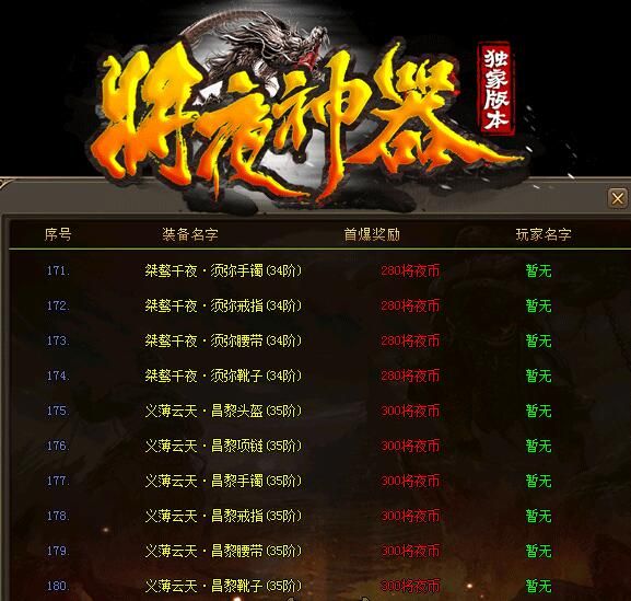 [gom引擎]打金攻速传奇将夜神器单职业