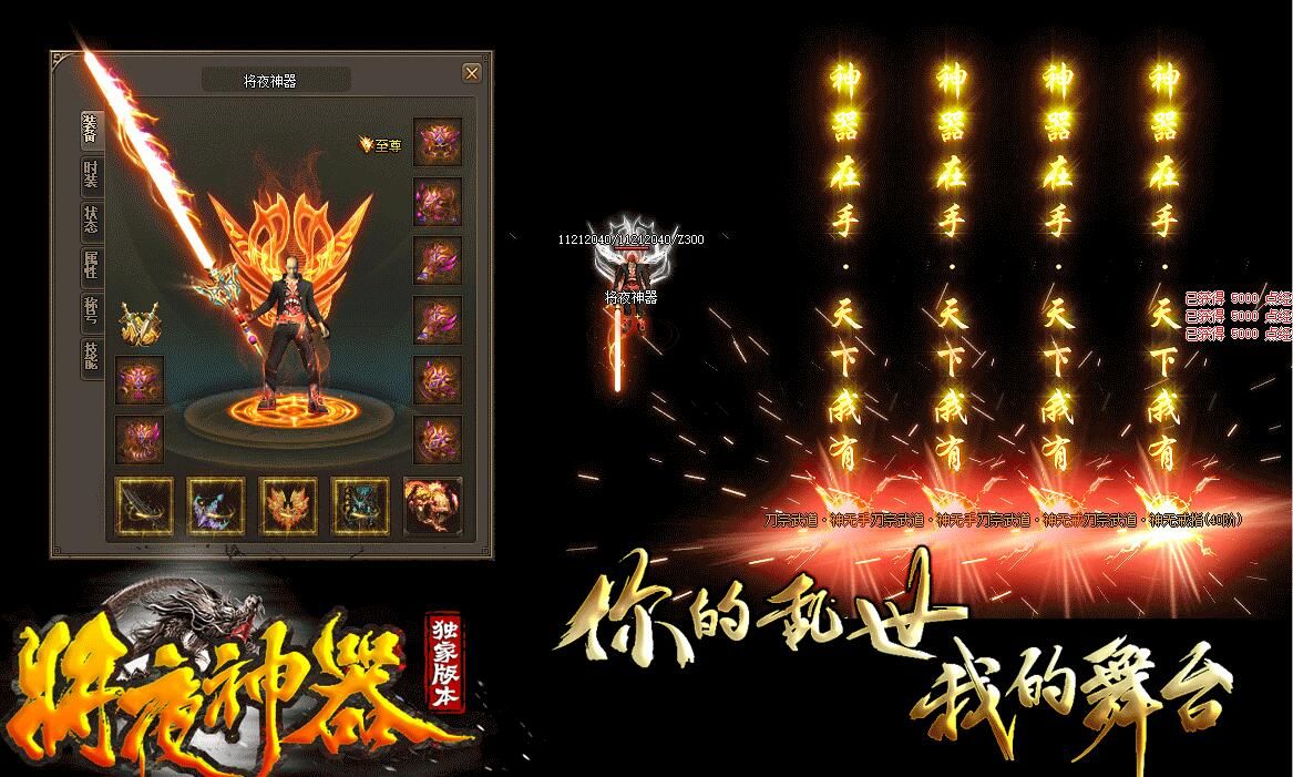 [gom引擎]打金攻速传奇将夜神器单职业
