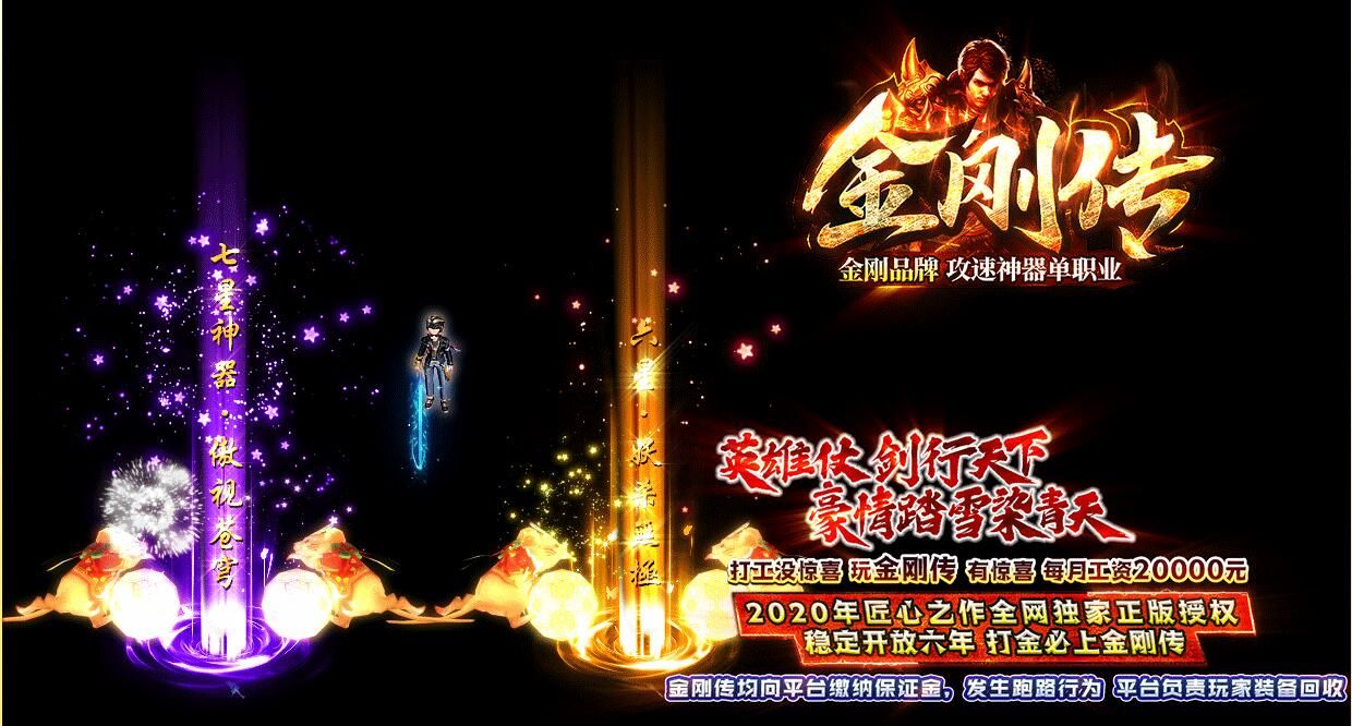 [gom引擎]攻速神器金刚传单职业传奇单机版