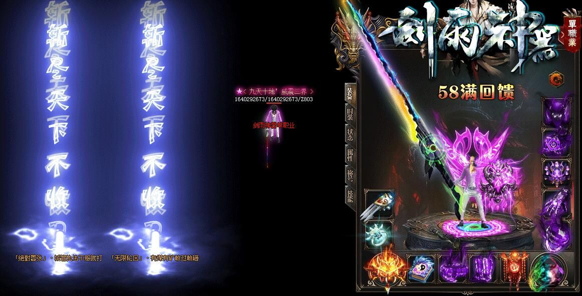 [gom引擎]58满回馈剑雨神器单职业