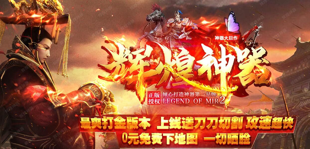 [gom引擎]打金单职业辉煌神器攻速传奇单机版