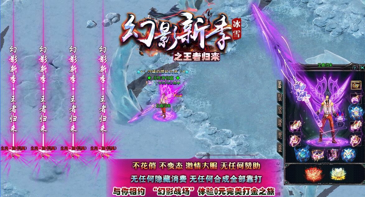 [gom引擎]传奇三职业幻影新季冰雪之王者归来
