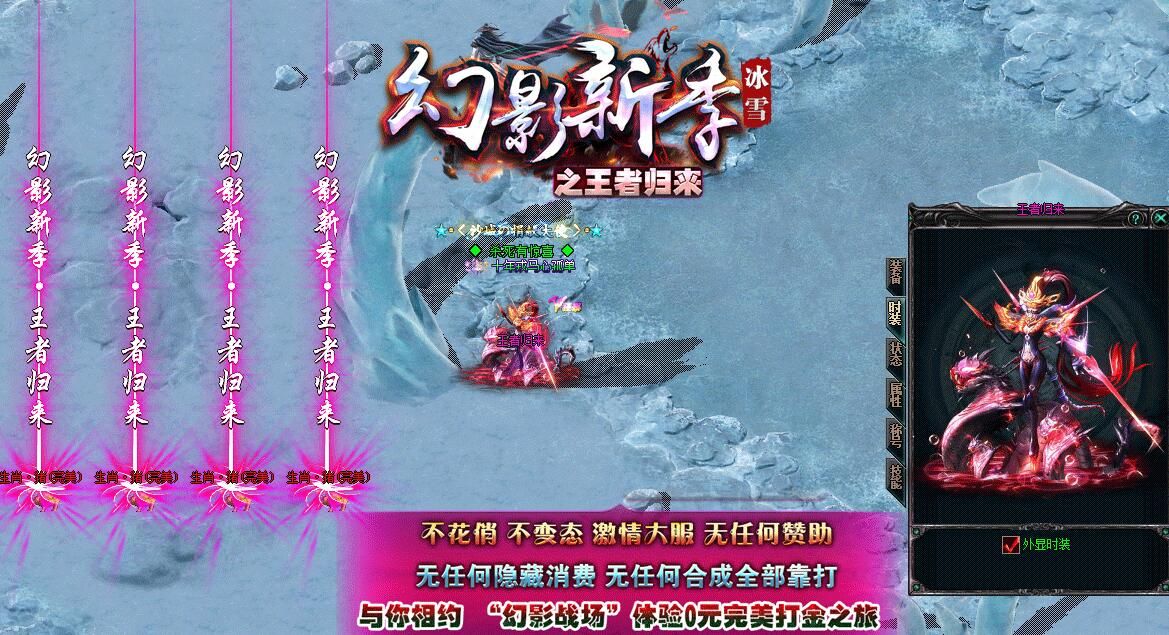 [gom引擎]传奇三职业幻影新季冰雪之王者归来