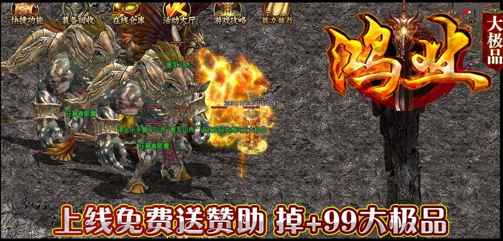 [gom引擎]公益传奇鸿业大极品单职业