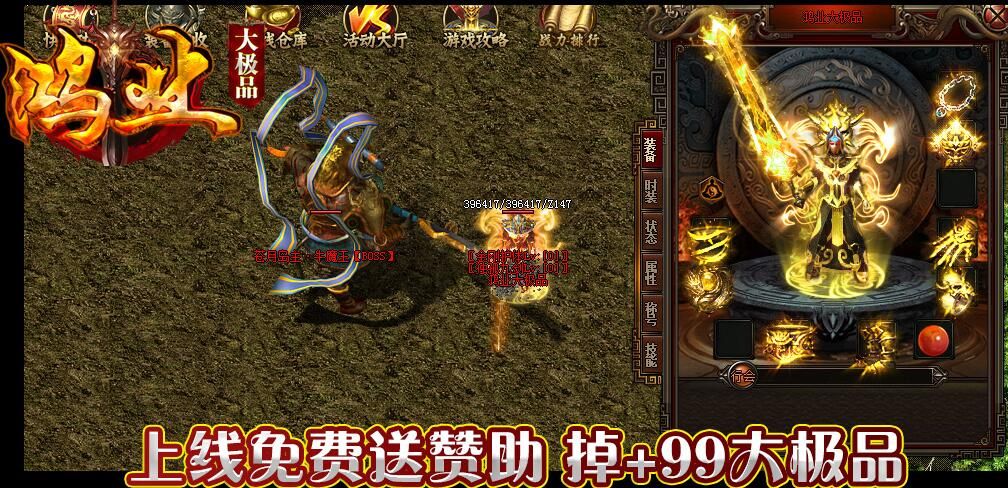 [gom引擎]公益传奇鸿业大极品单职业
