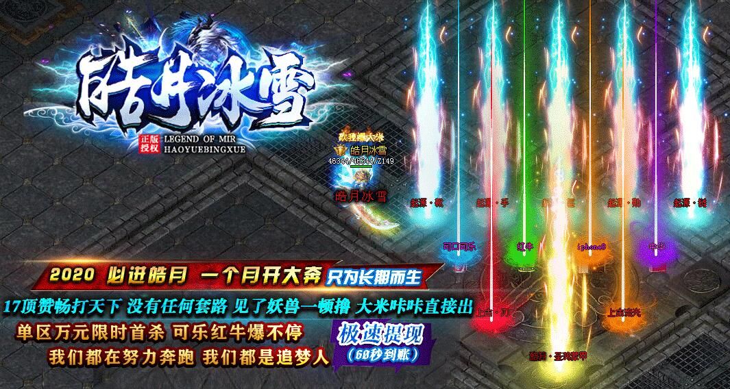 [gom引擎]打金单职业传奇之皓月冰雪版本下载
