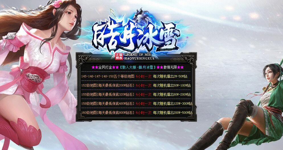 [gom引擎]打金单职业传奇之皓月冰雪版本下载