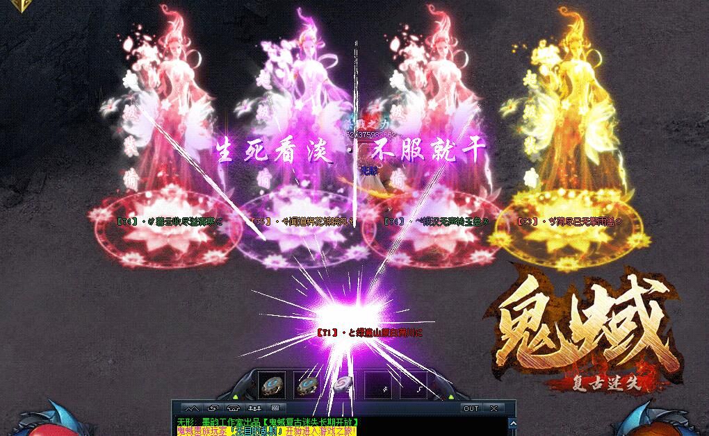 [gom引擎]鬼蜮迷失单职业复古靓装版
