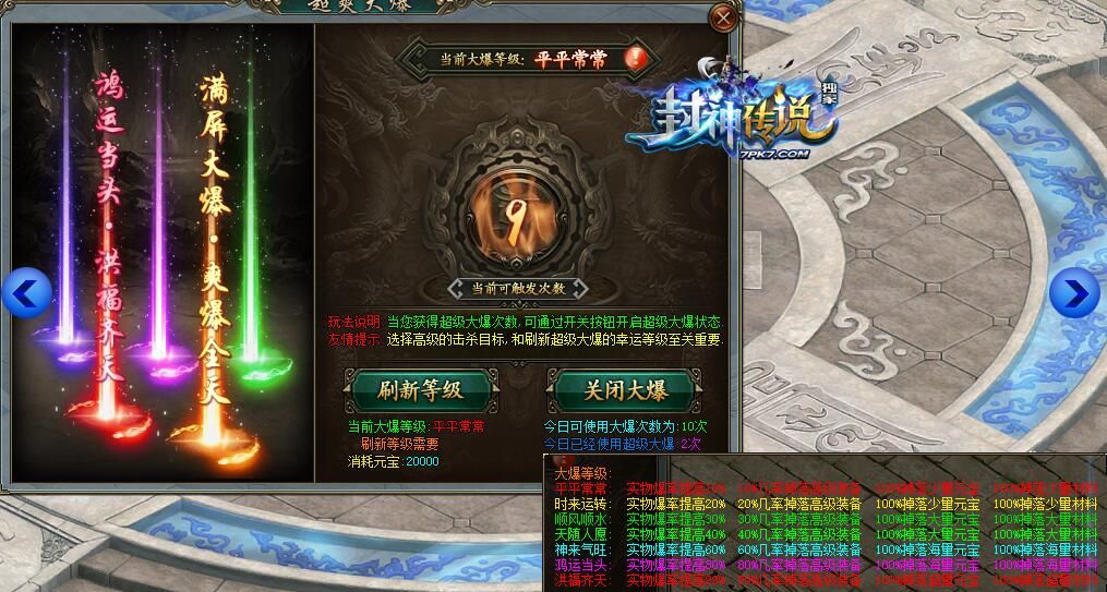 [gom引擎]打金封神传说单职业传奇服务端