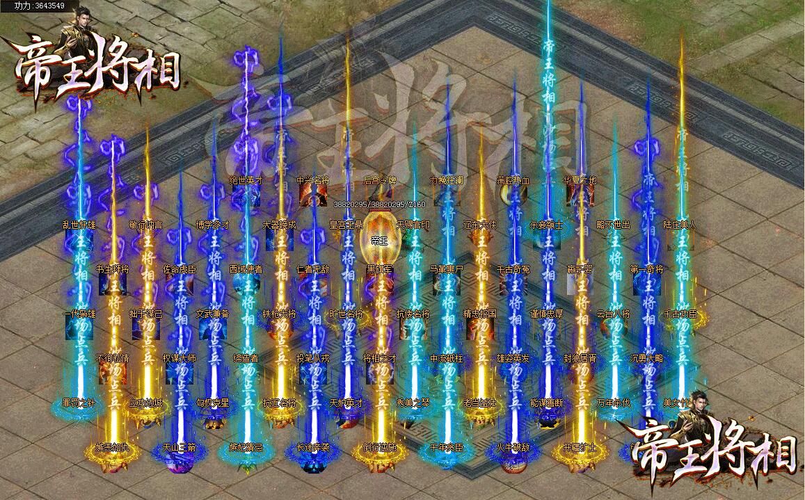 [gom引擎]传奇单职业帝王将相免费版本下载