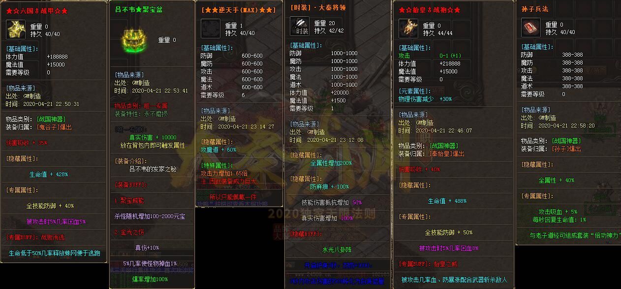 [gom引擎]大秦龙渊单职业无限法则