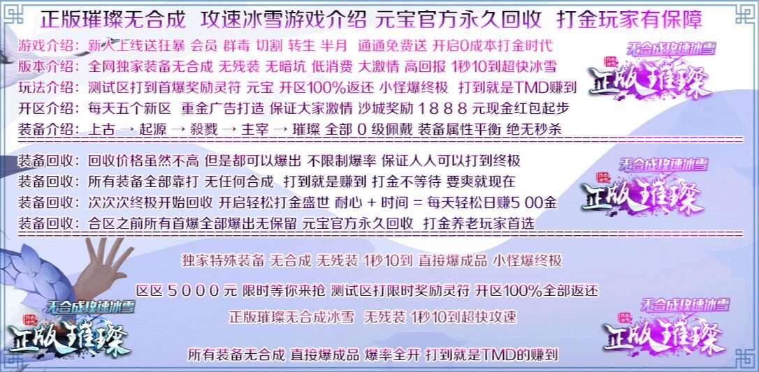 [gom引擎]无合成攻速璀璨冰雪打金单职业