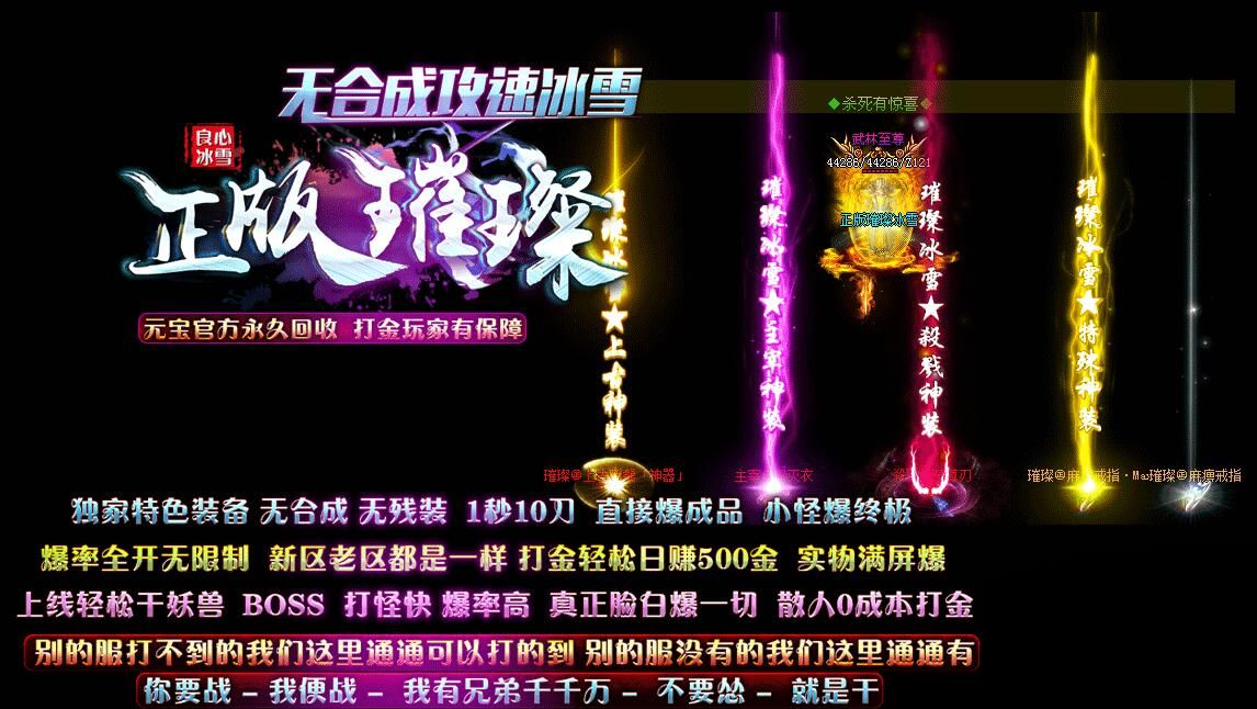 [gom引擎]无合成攻速璀璨冰雪打金单职业