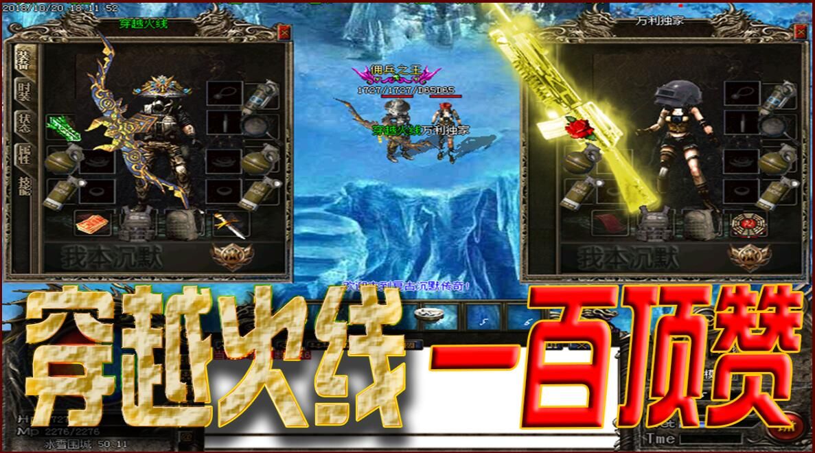[gom引擎]我本沉默之穿越火线三职业传奇论坛特色版
