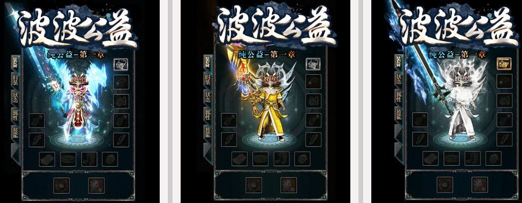 [gom引擎]微变三职业波波纯公益