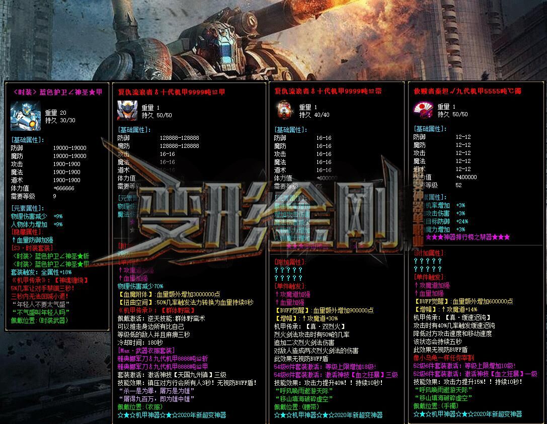 [gom引擎]超变神器单职业变形金刚靓装版本