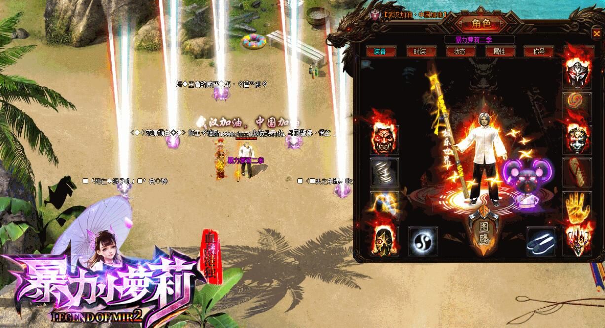 [gom引擎]暴力小萝莉传奇单机版第二季