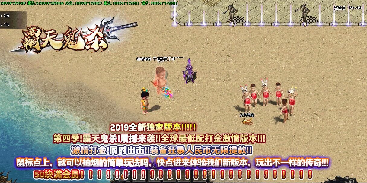 [gom引擎]单职业霸天鬼杀传奇一条龙第四季