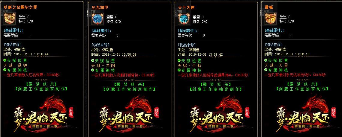[gom引擎]霸梦君临天下剑魔神器篇第一季妖杀大极品单职业