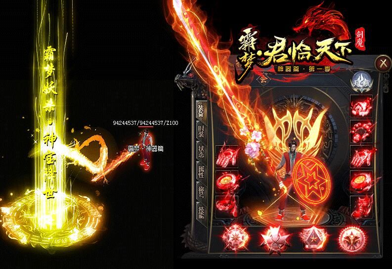 [gom引擎]霸梦君临天下剑魔神器篇第一季妖杀大极品单职业
