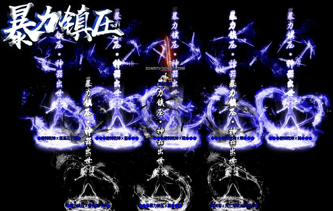 [gom引擎]超变单职业暴力镇压