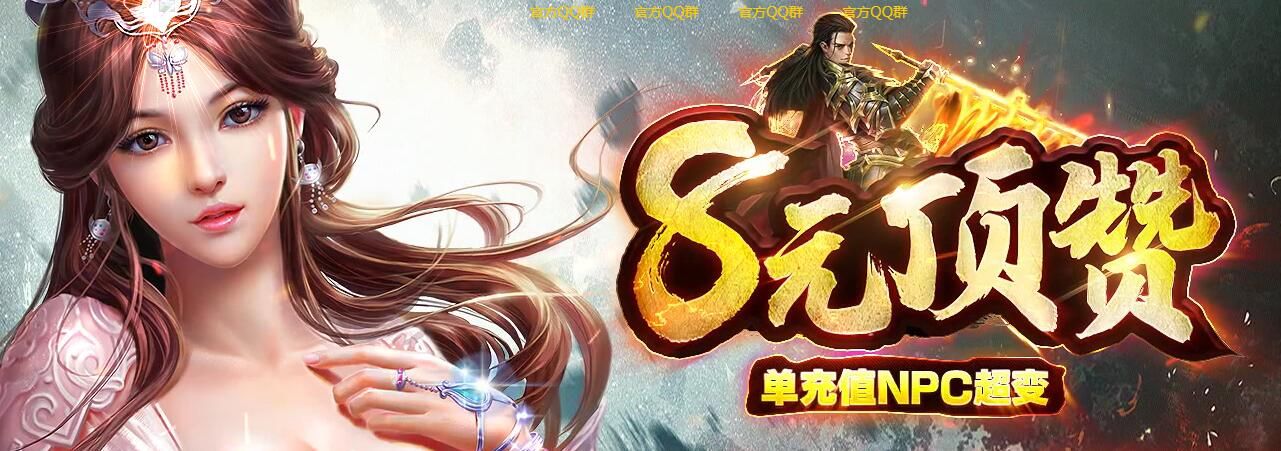 [gom引擎]回馈第二季8元顶赞超变单职业