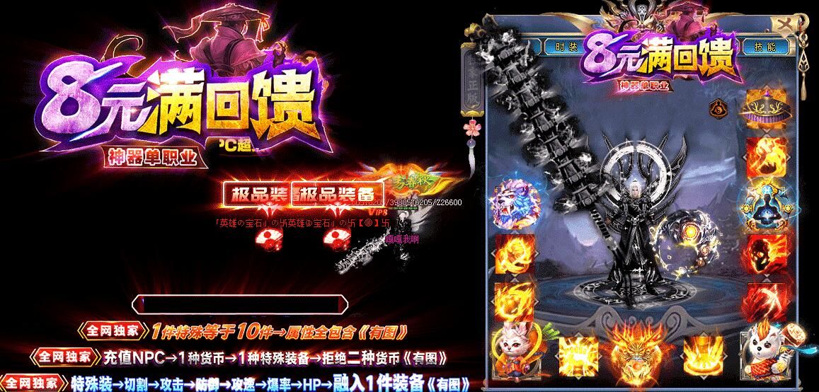 [gom引擎]回馈第二季8元顶赞超变单职业