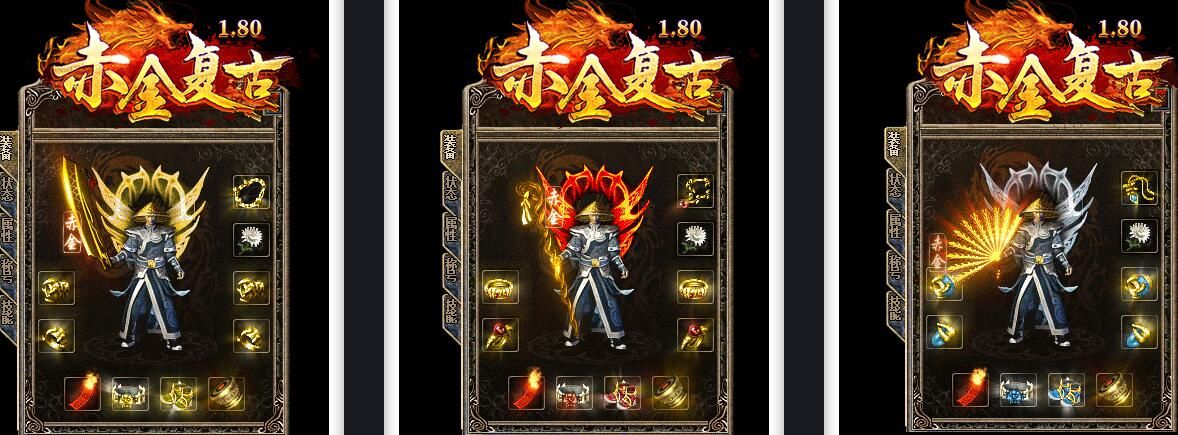 [gom引擎]赤金复古1.80战神终极极品三职业