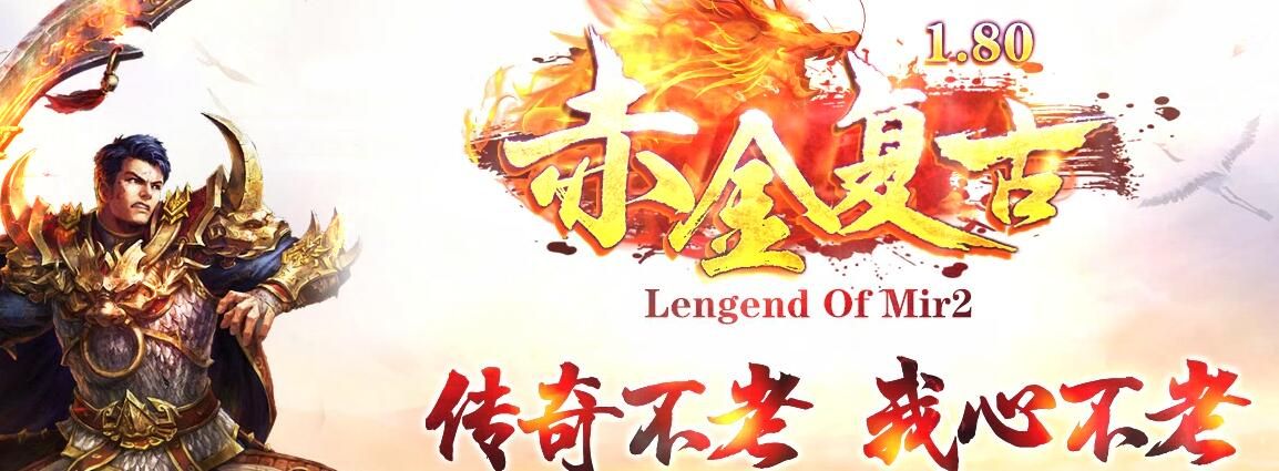 [gom引擎]赤金复古1.80战神终极极品三职业