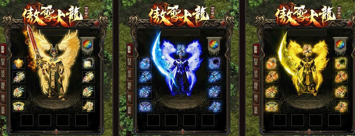 [gom引擎]傲雪火龙1.80复古微变三职业