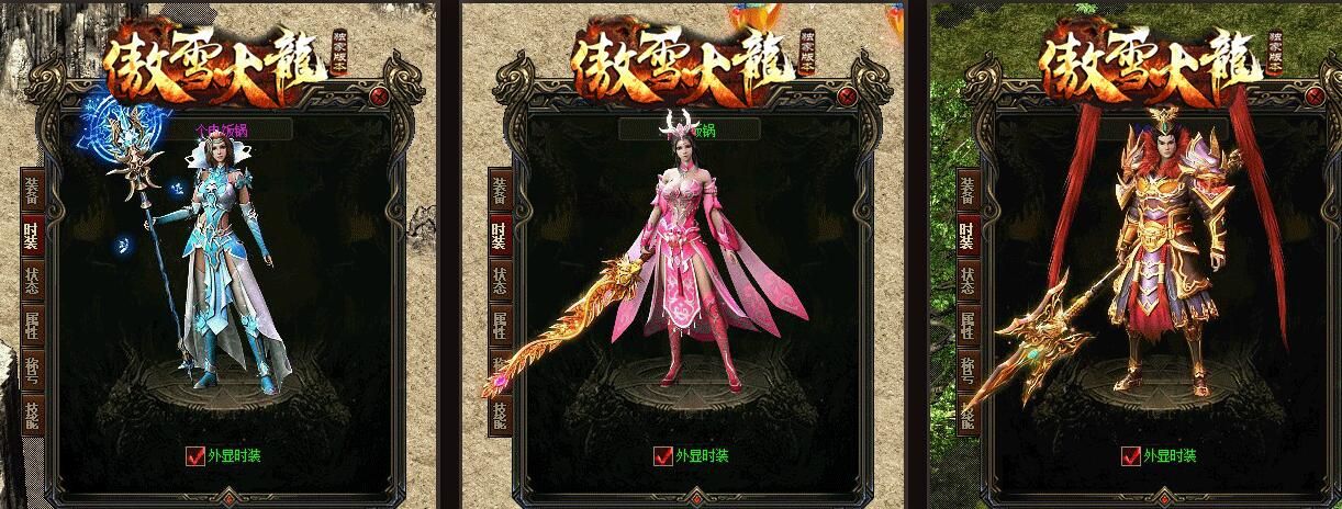 [gom引擎]傲雪火龙1.80复古微变三职业