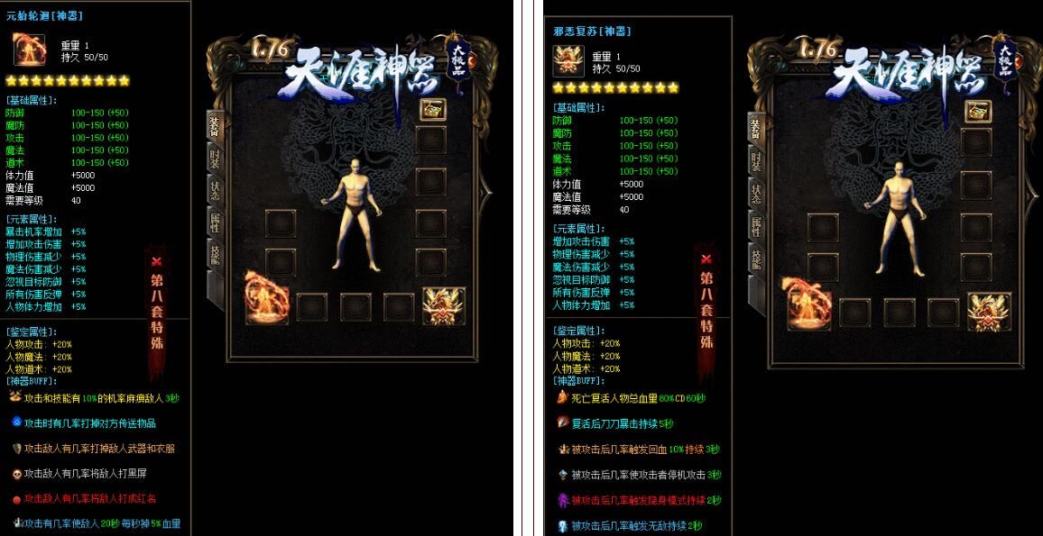 [gom引擎]天涯神器大极品1.76单职业