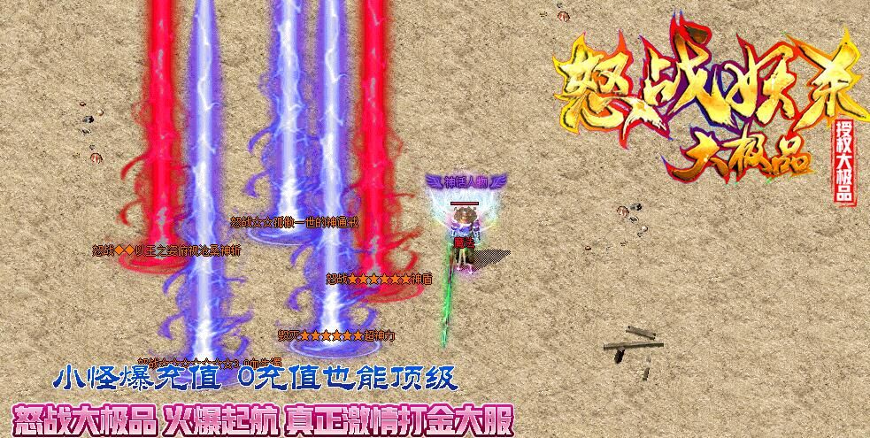 [gom引擎]怒战妖杀大极品1.76三职业