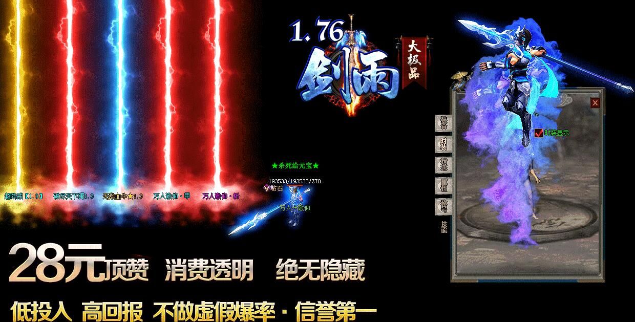 [gom引擎]1.76剑雨大极品顶赞鉴定单机版本