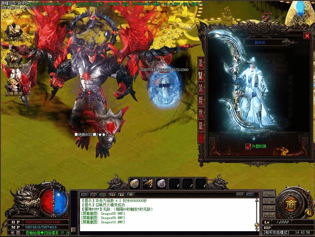 [gom引擎]蓝魔血刀单职业超变倍攻版本