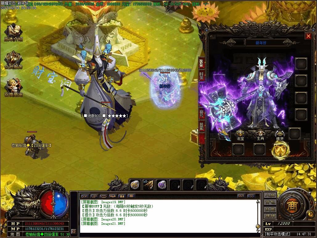 [gom引擎]蓝魔血刀单职业超变倍攻版本