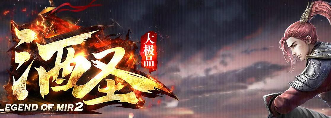 [gom引擎]酒鬼改编单职业酒圣大极品