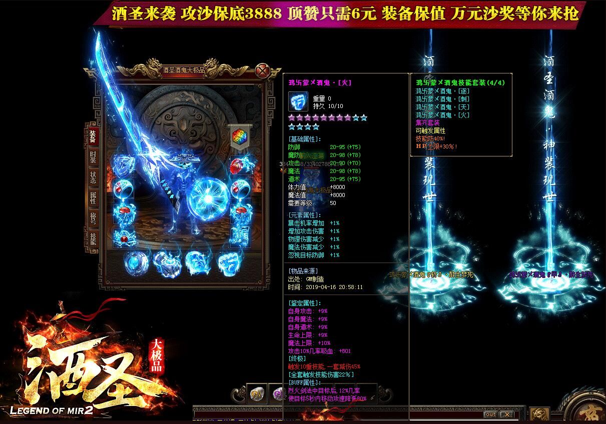 [gom引擎]酒鬼改编单职业酒圣大极品