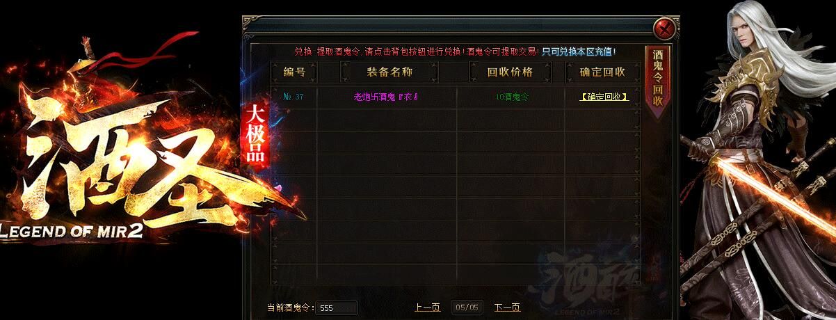 [gom引擎]酒鬼改编单职业酒圣大极品