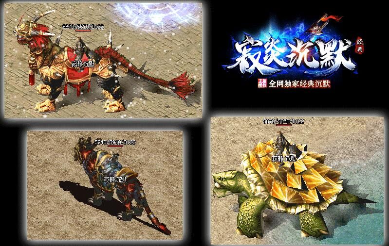 [gom引擎]经典复古三职业寂炎沉默版本