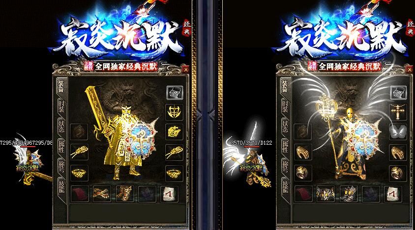 [gom引擎]经典复古三职业寂炎沉默版本