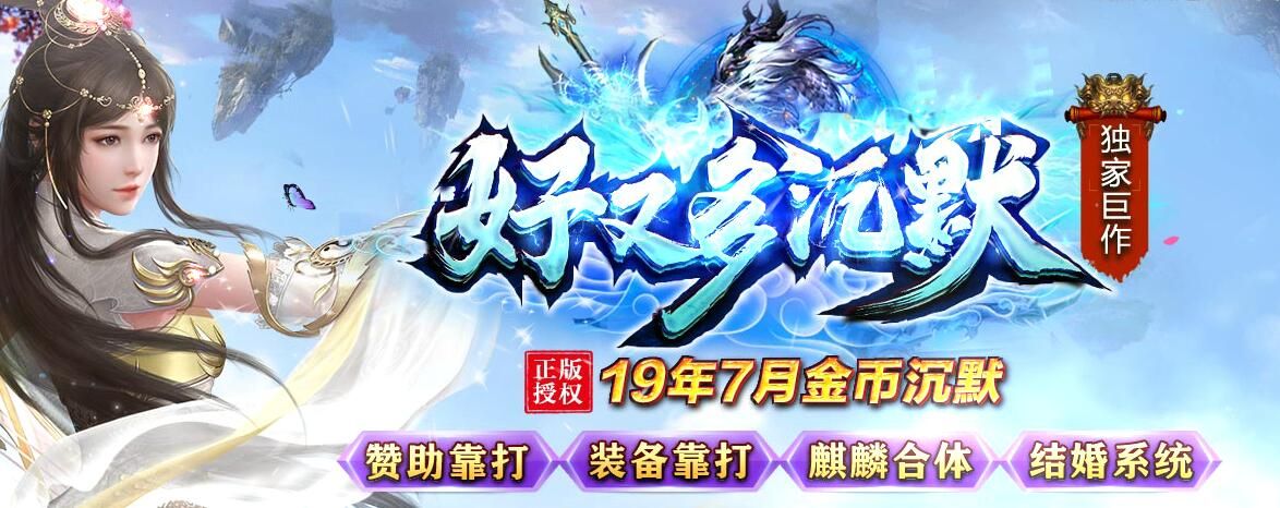 [gom引擎]好又多金币复古三职业我本沉默版本