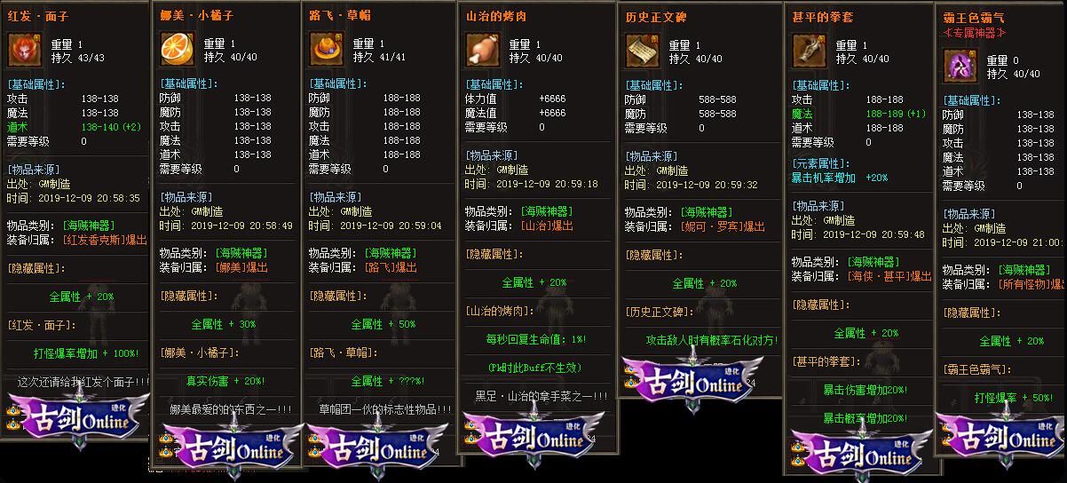 [gom引擎]古剑Online十五大神装龙渊神器无限刀速第四季