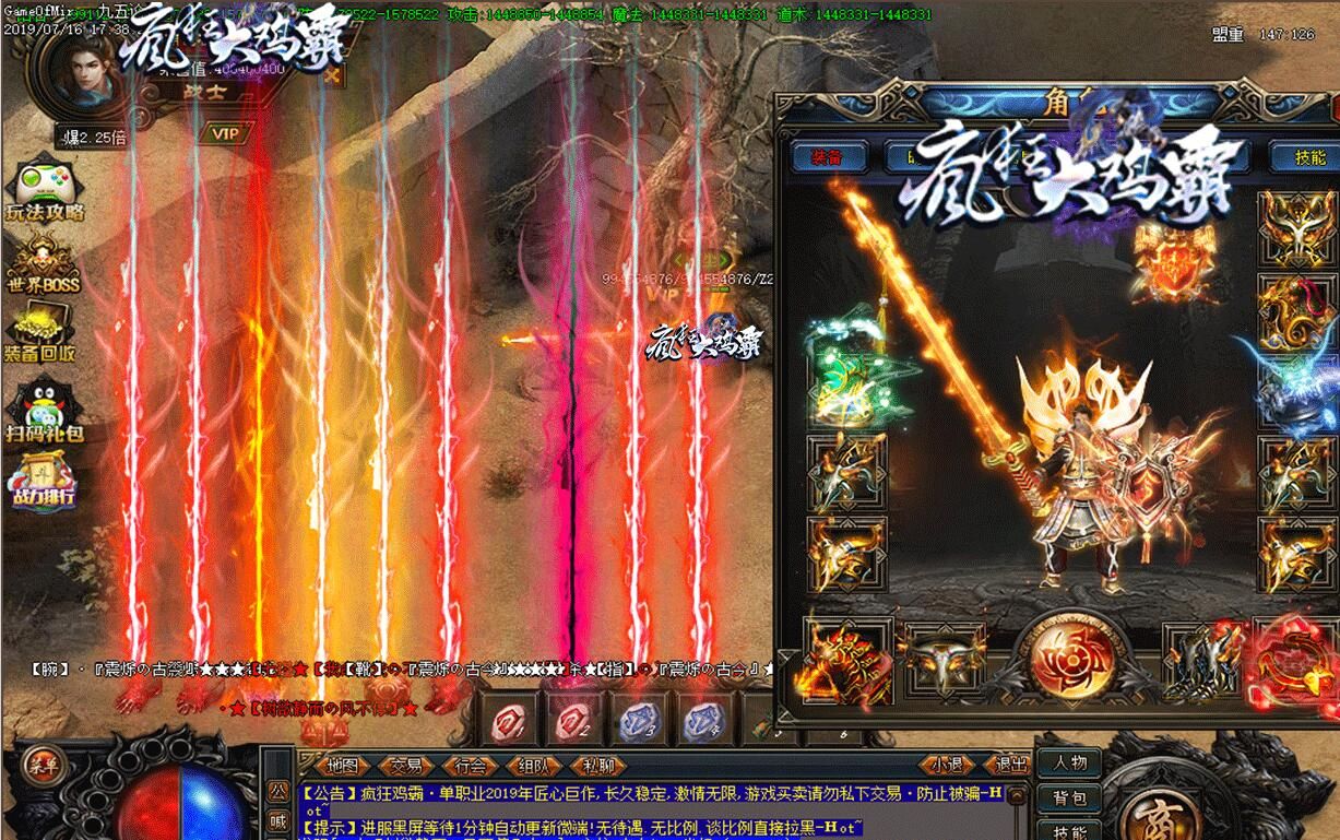 [gom引擎]疯狂大鸡霸单职业热血传奇单机版