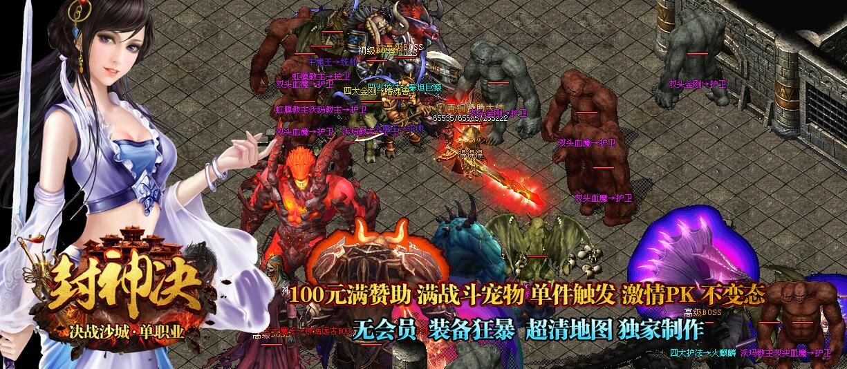 [gom引擎]封神决微变打金决战沙城单职业