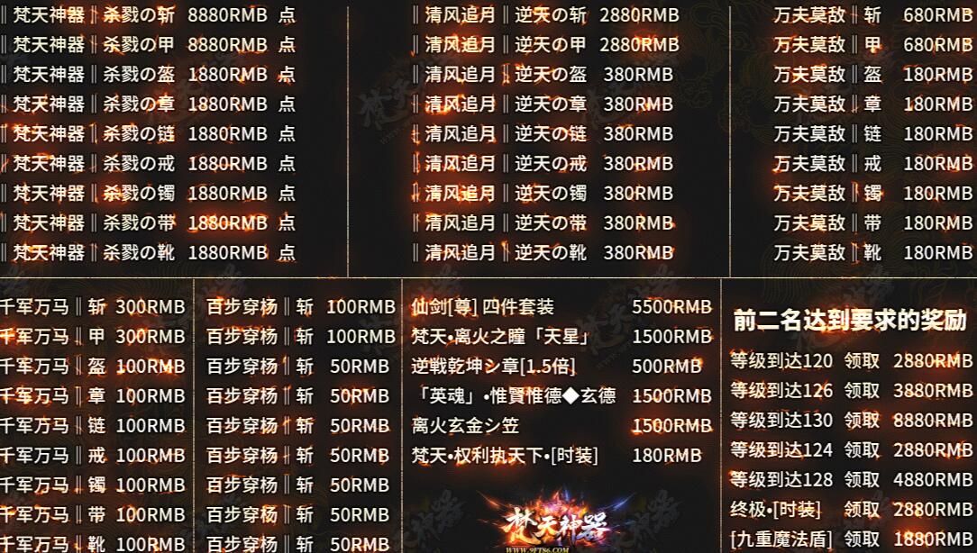 [gom引擎]梵天神器单职业复古公益版本