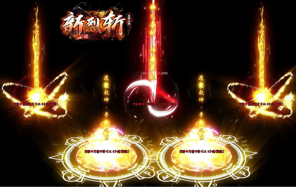 [gom引擎]打金单职业独家新烈斩